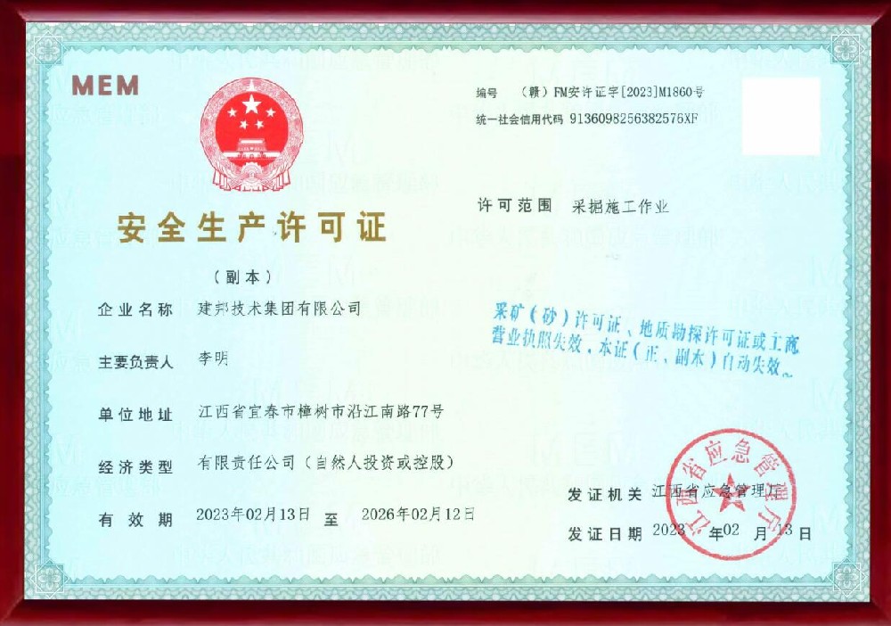 建邦手艺集团有限公司