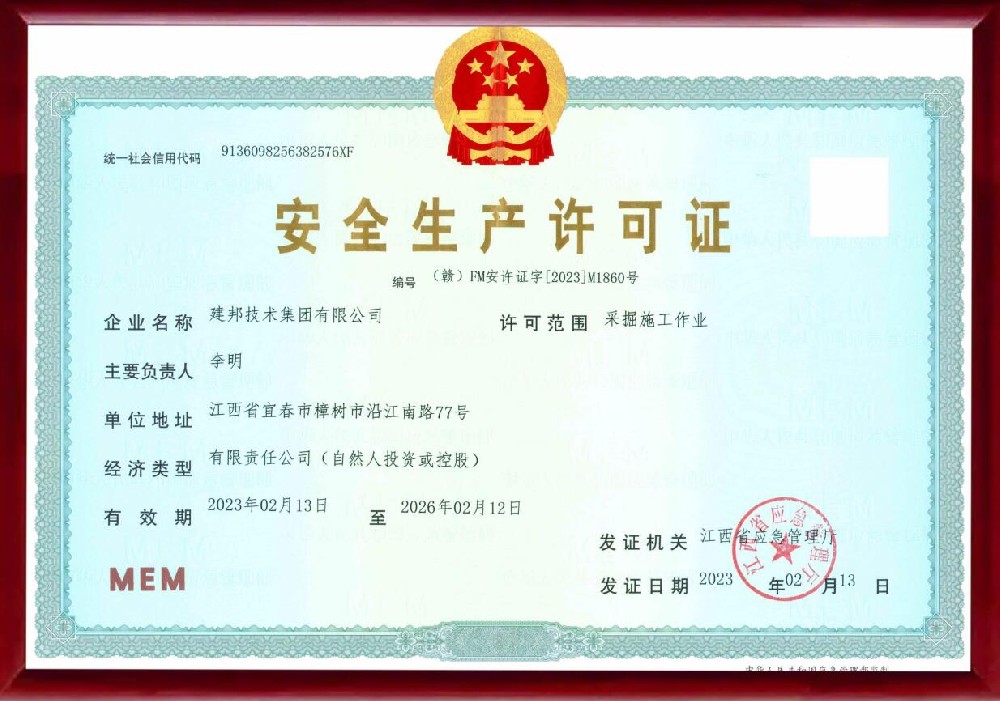 建邦手艺集团有限公司