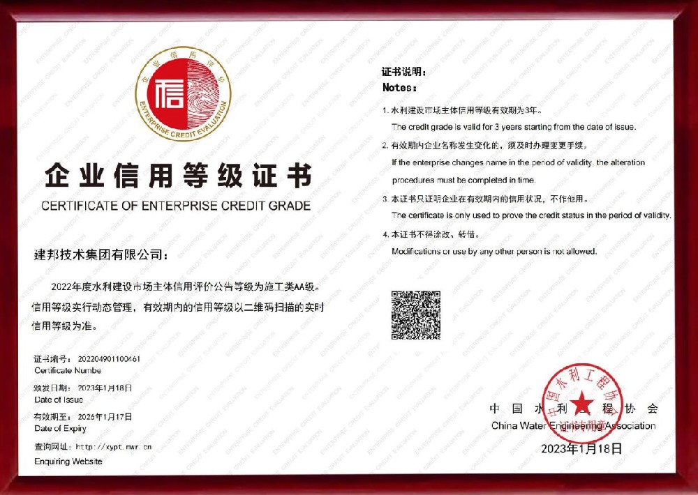 建邦手艺集团有限公司