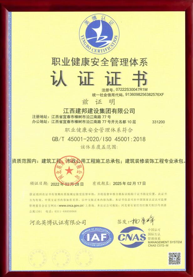 建邦手艺集团有限公司
