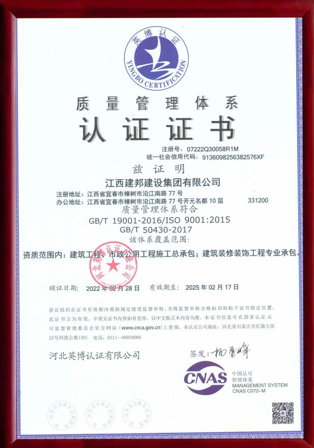 建邦手艺集团有限公司