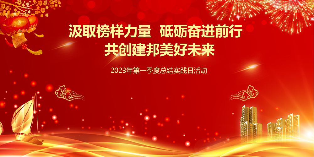 建邦手艺集团有限公司