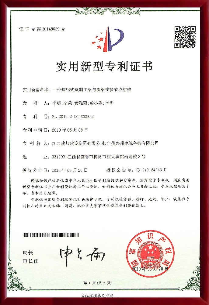 建邦手艺集团有限公司