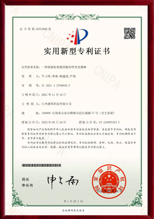 建邦手艺集团有限公司
