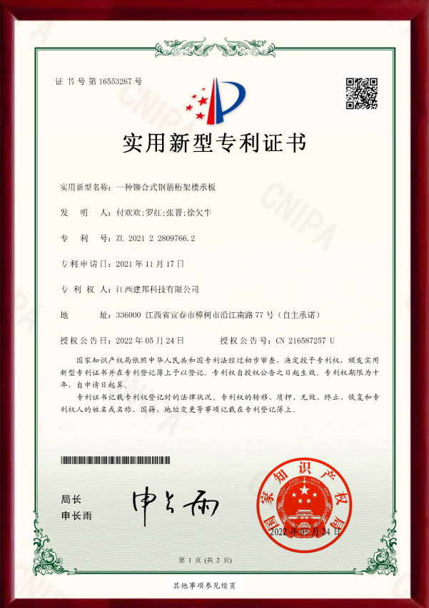 建邦手艺集团有限公司
