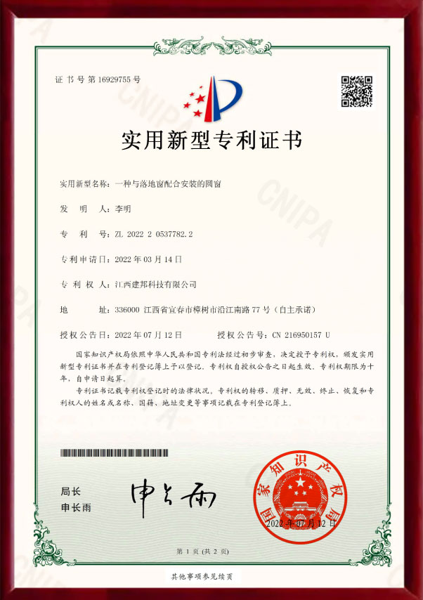 建邦手艺集团有限公司