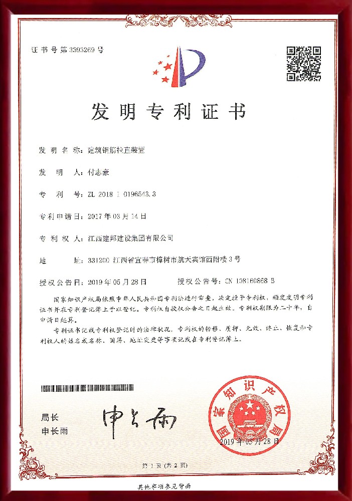建邦手艺集团有限公司