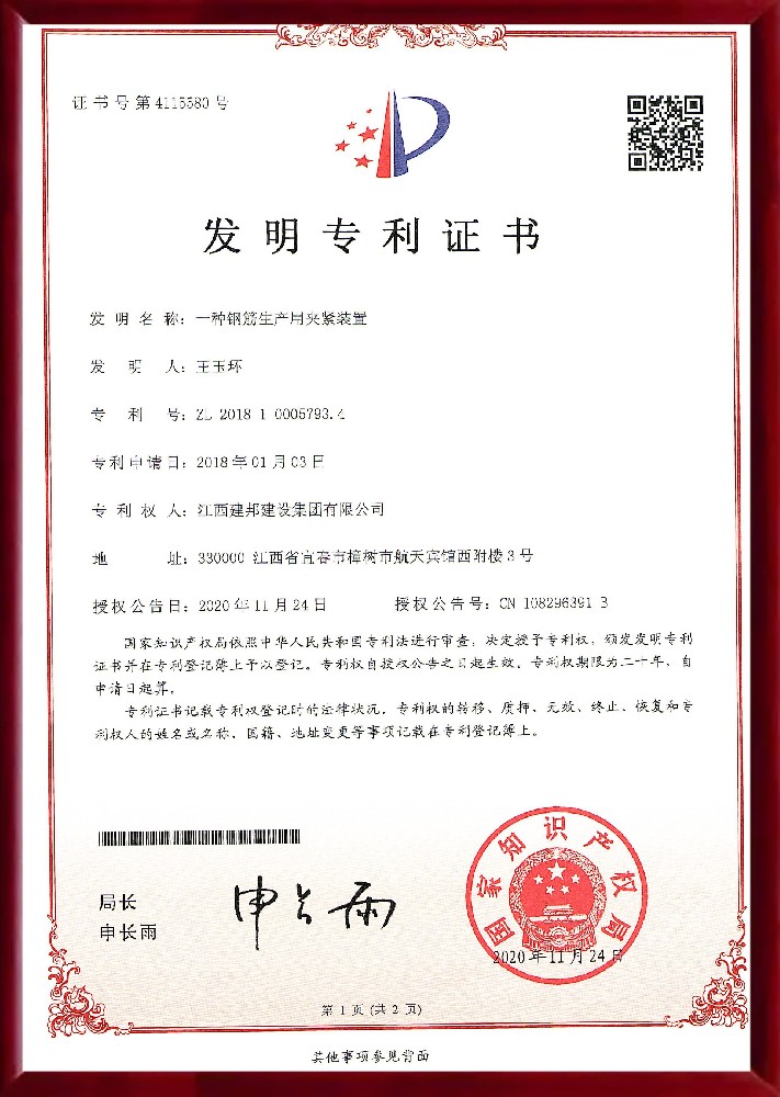 建邦手艺集团有限公司