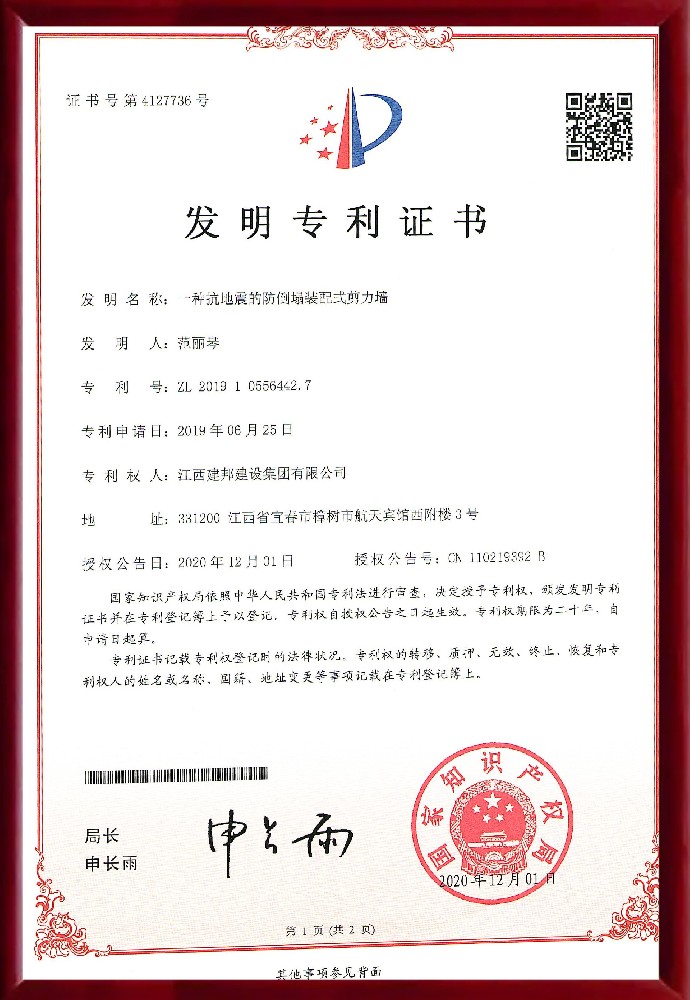 建邦手艺集团有限公司