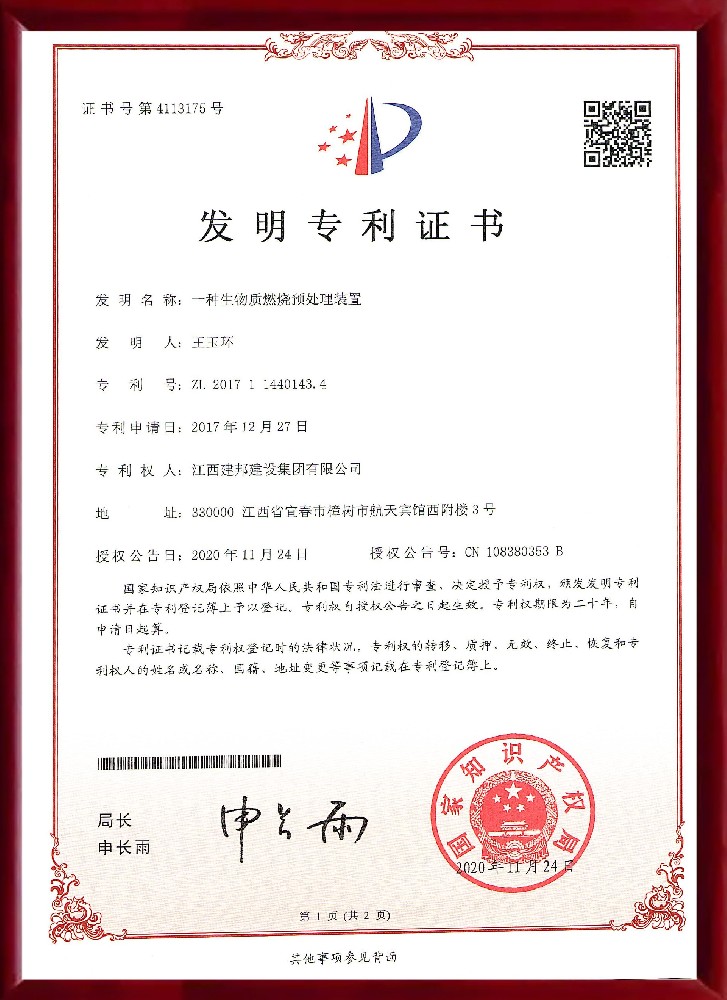 建邦手艺集团有限公司