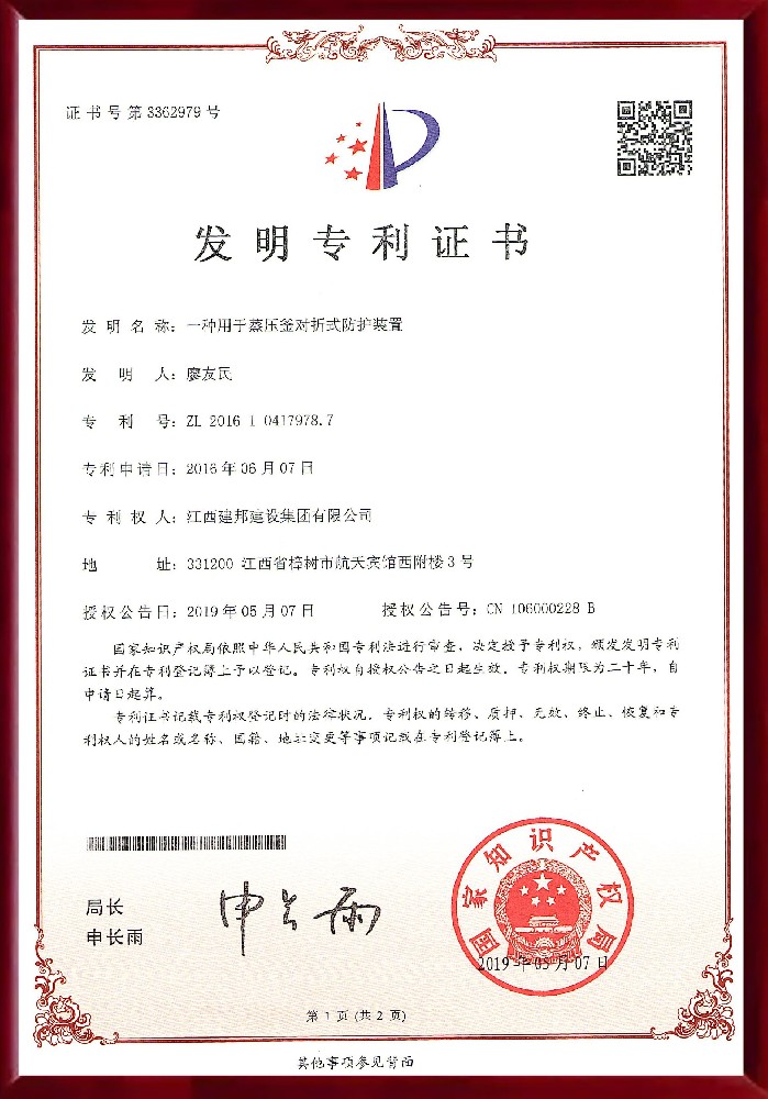 建邦手艺集团有限公司
