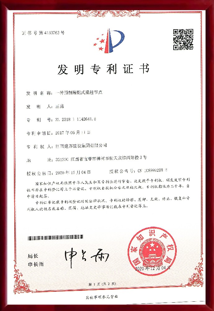 建邦手艺集团有限公司