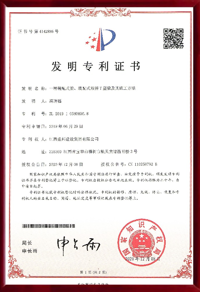 建邦手艺集团有限公司