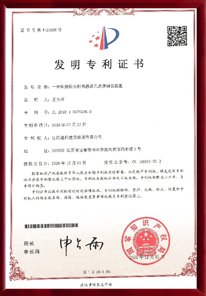 建邦手艺集团有限公司