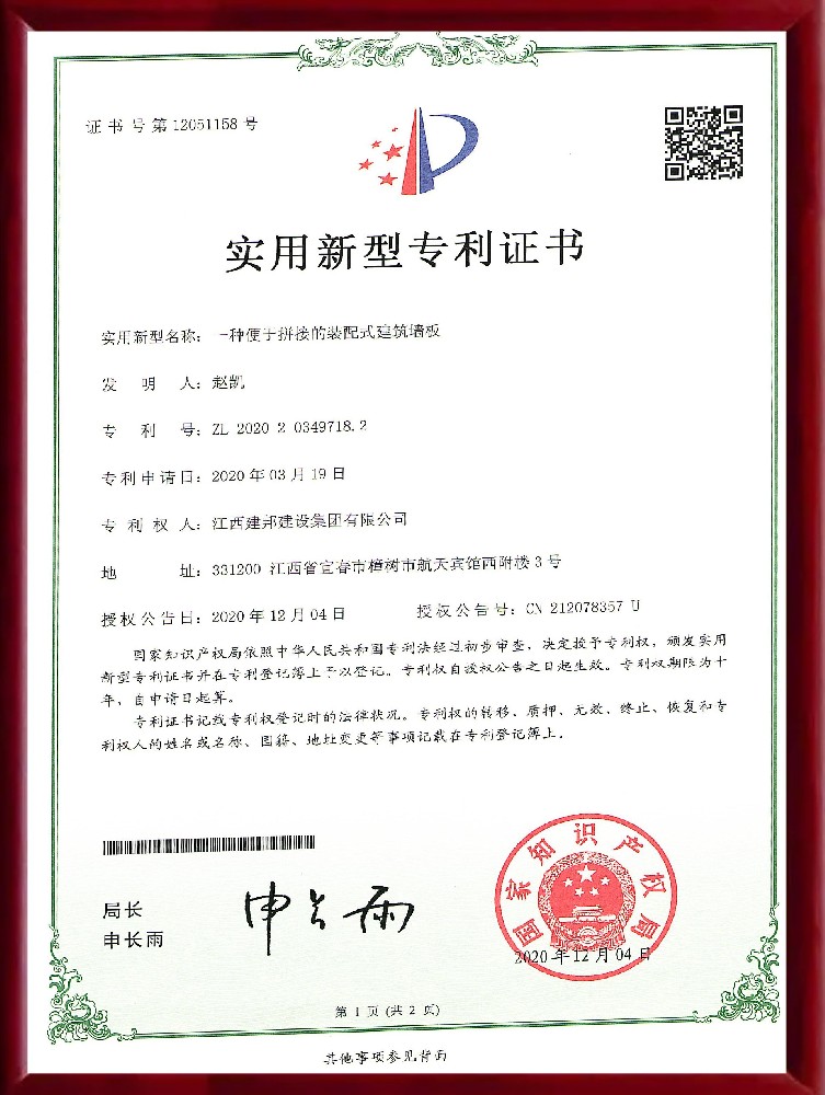 建邦手艺集团有限公司