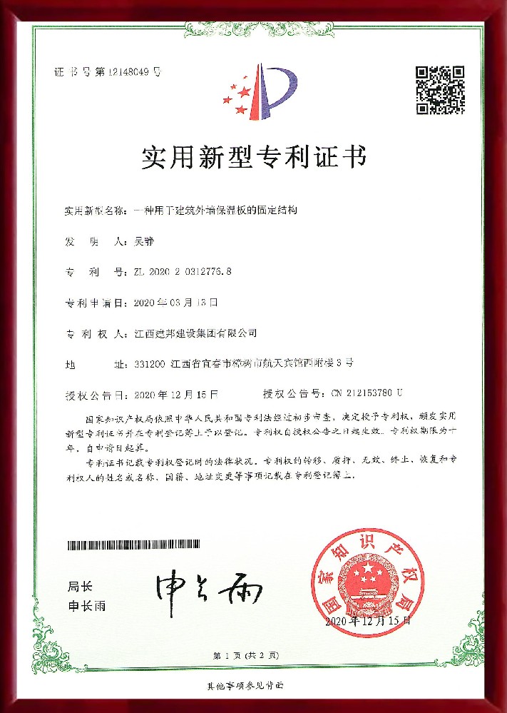 建邦手艺集团有限公司