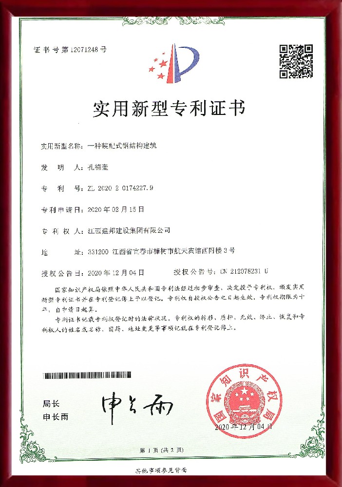 建邦手艺集团有限公司