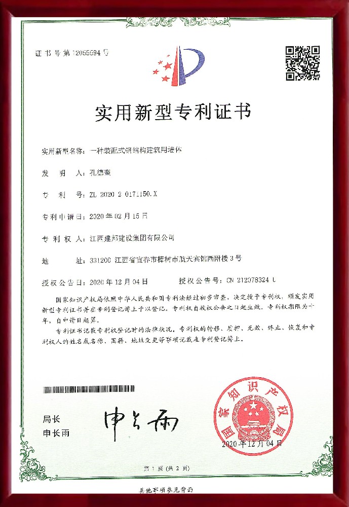 建邦手艺集团有限公司