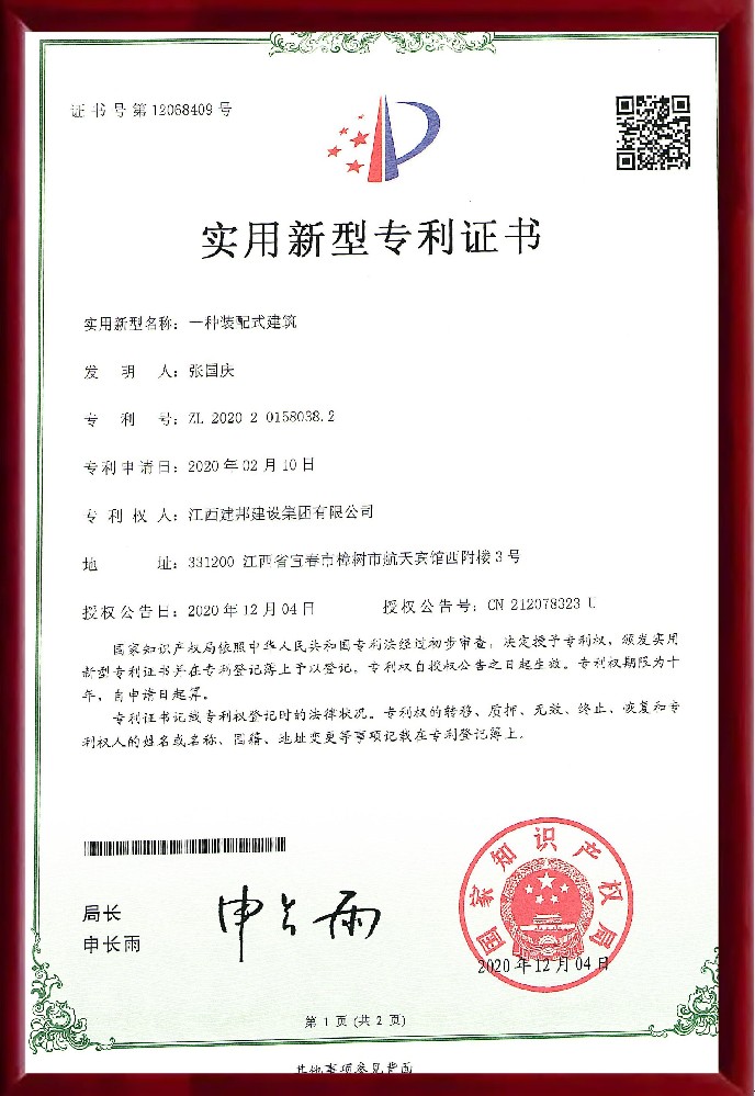 建邦手艺集团有限公司
