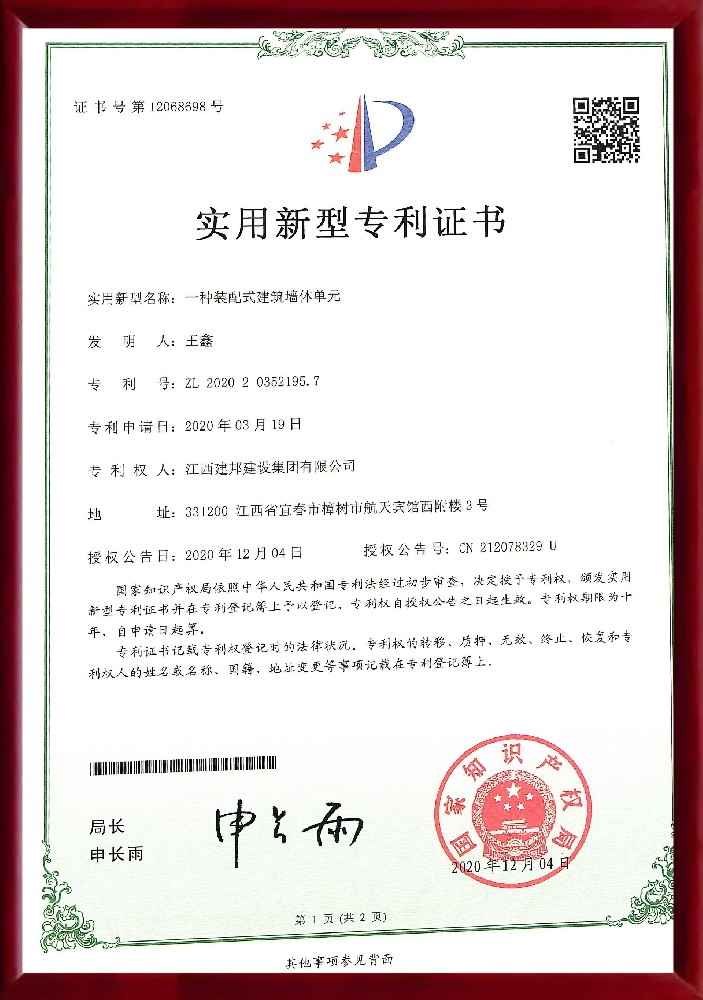 建邦手艺集团有限公司
