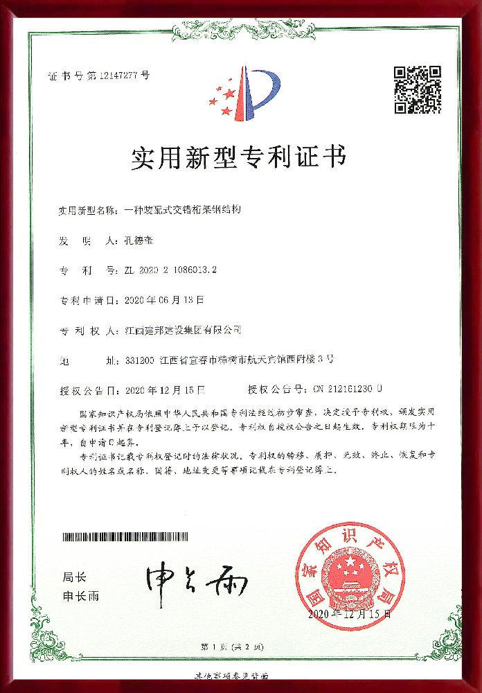 建邦手艺集团有限公司