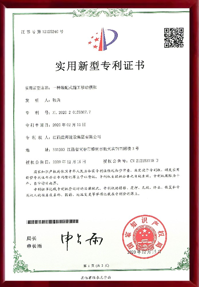 建邦手艺集团有限公司