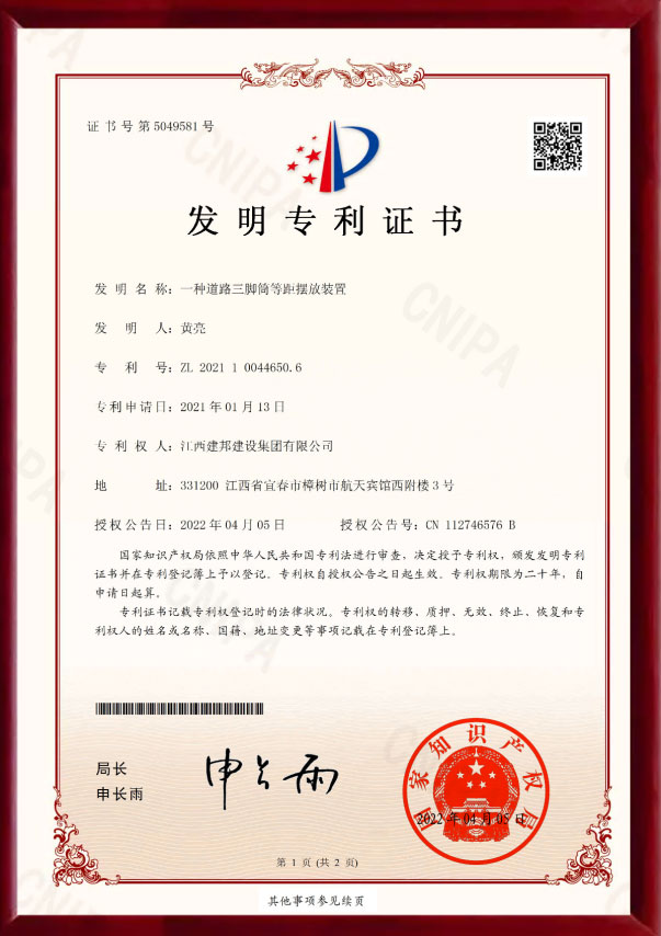 建邦手艺集团有限公司