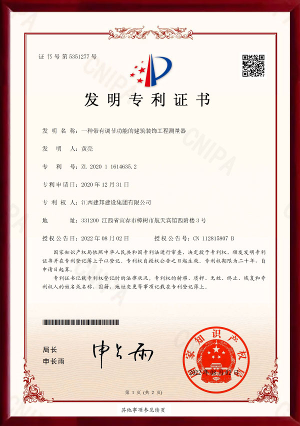 建邦手艺集团有限公司