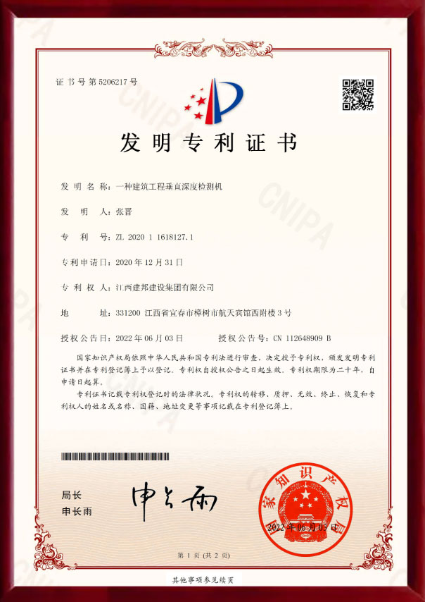 建邦手艺集团有限公司
