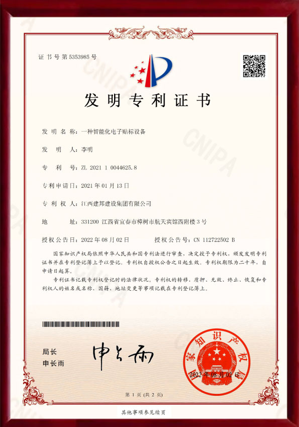 建邦手艺集团有限公司