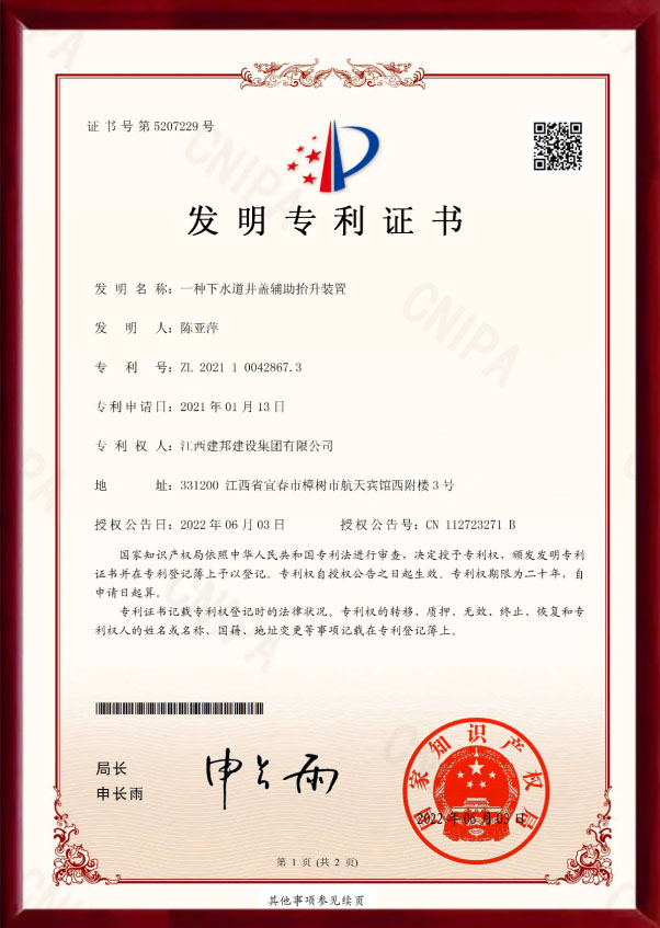 建邦手艺集团有限公司