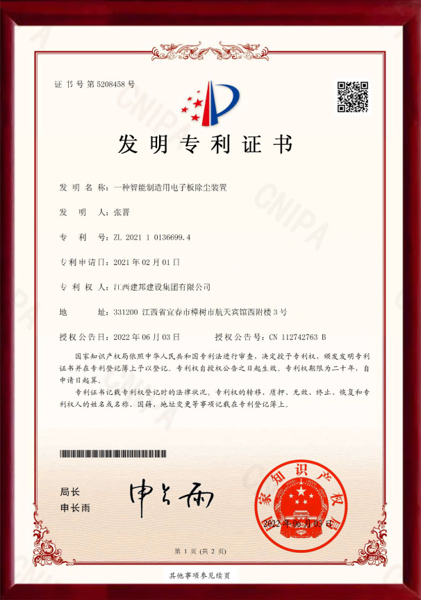 建邦手艺集团有限公司