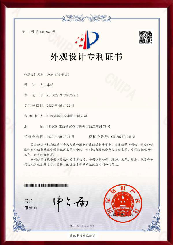 建邦手艺集团有限公司