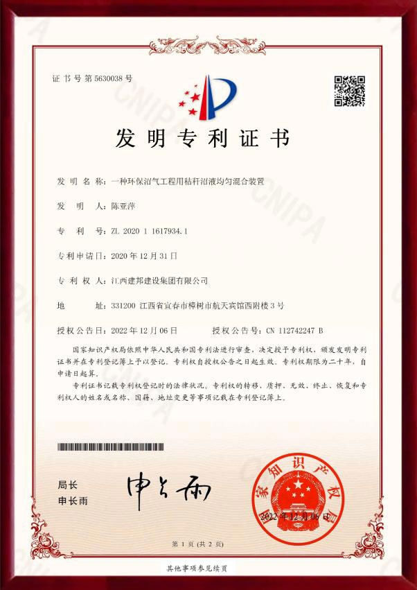 建邦手艺集团有限公司