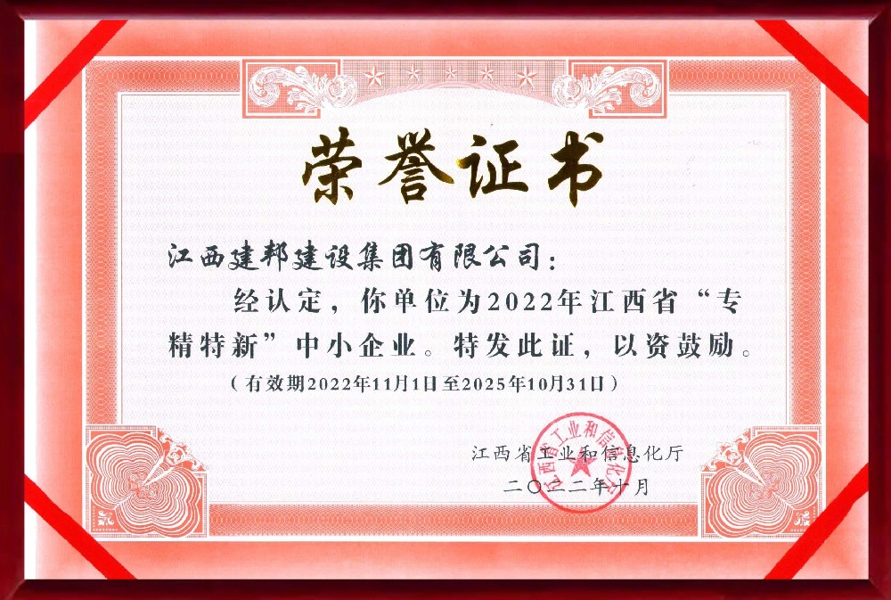 建邦手艺集团有限公司