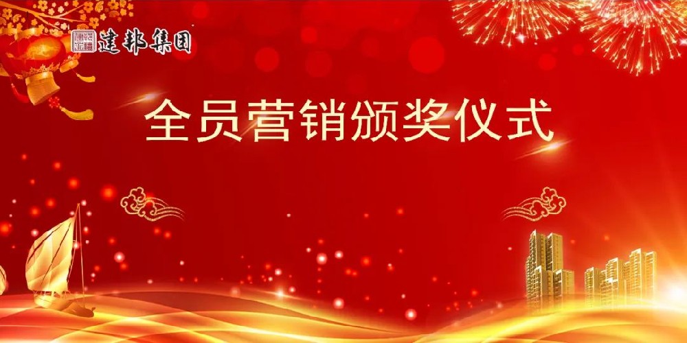 建邦手艺集团有限公司