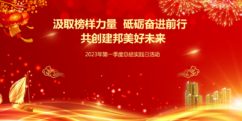 建邦手艺集团有限公司