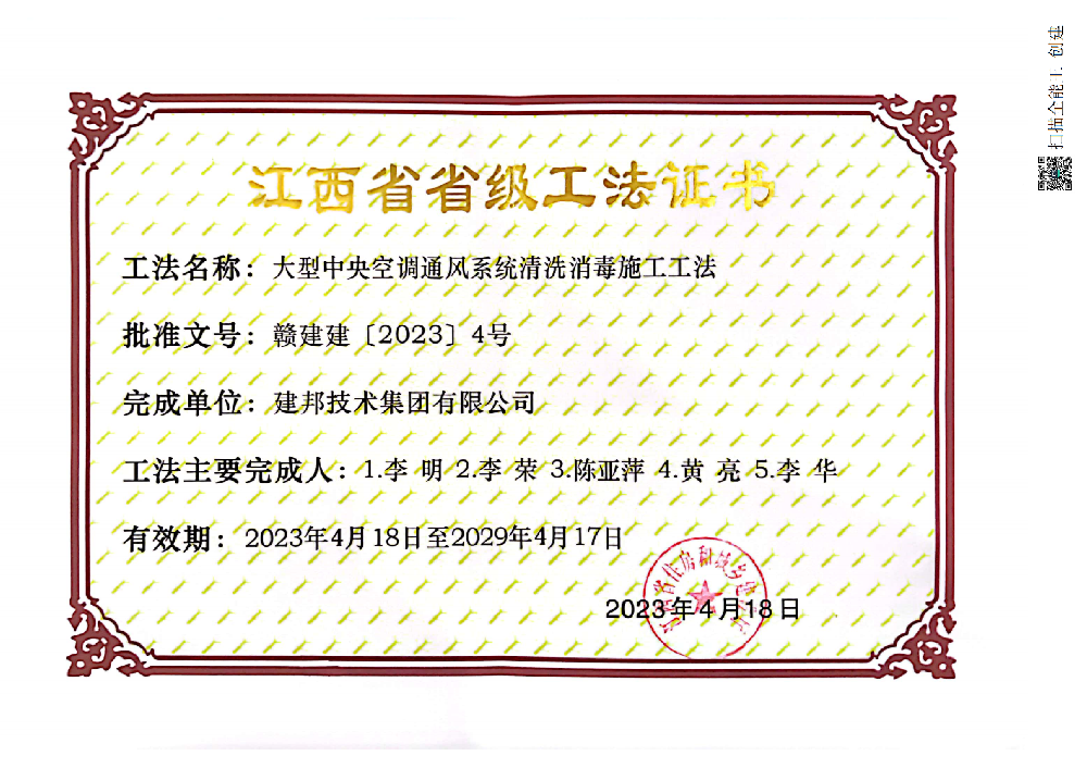 建邦手艺集团有限公司