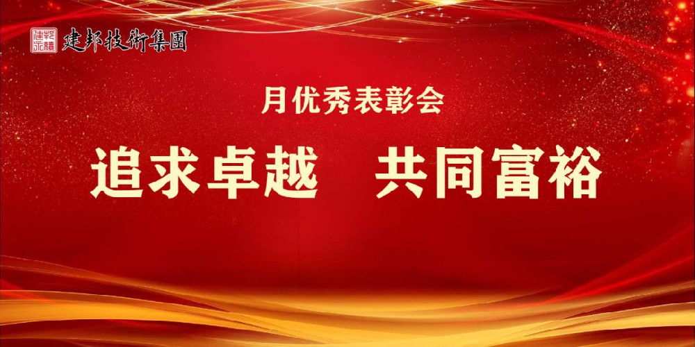 建邦手艺集团有限公司