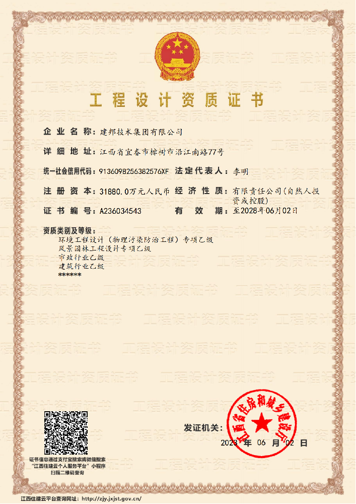 建邦手艺集团有限公司