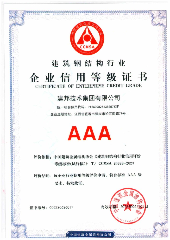 建邦手艺集团有限公司