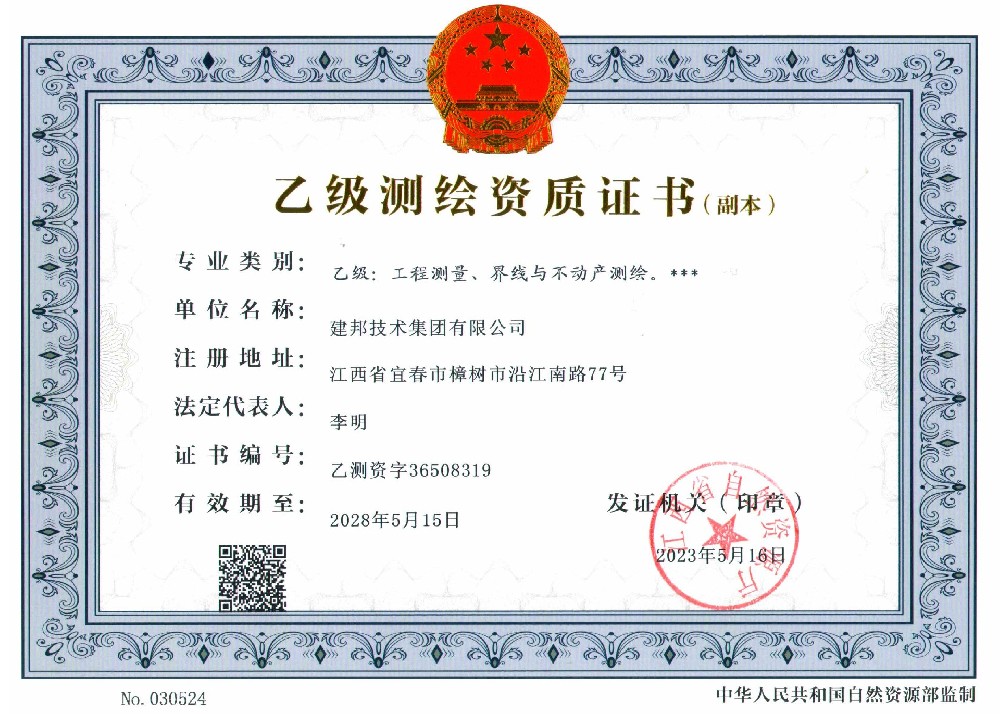 建邦手艺集团有限公司