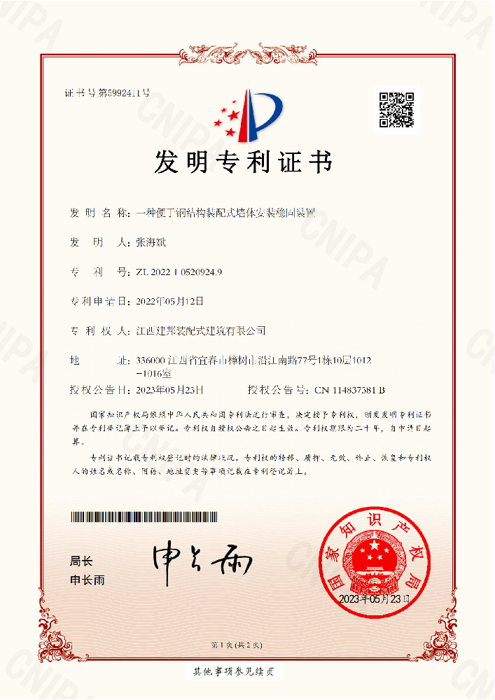 建邦手艺集团有限公司