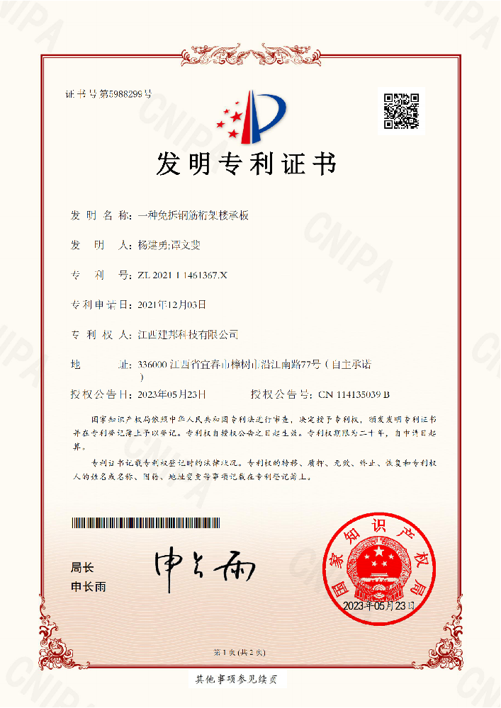建邦手艺集团有限公司