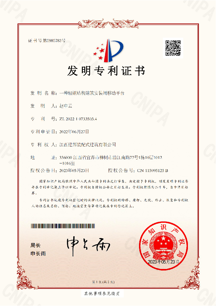 建邦手艺集团有限公司