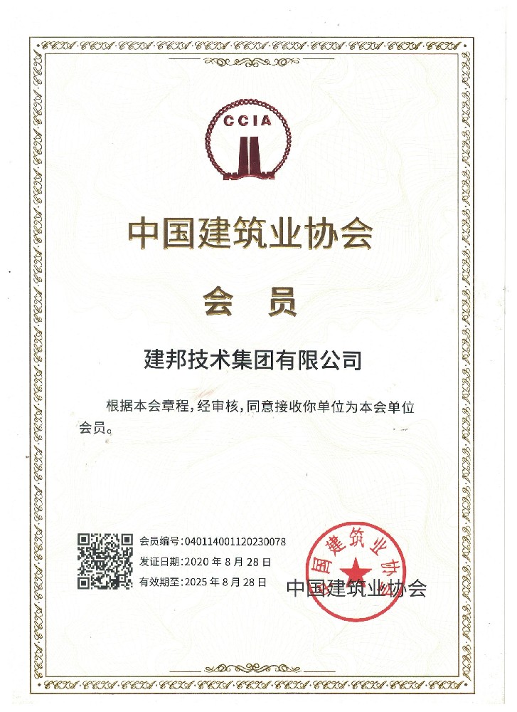 建邦手艺集团有限公司