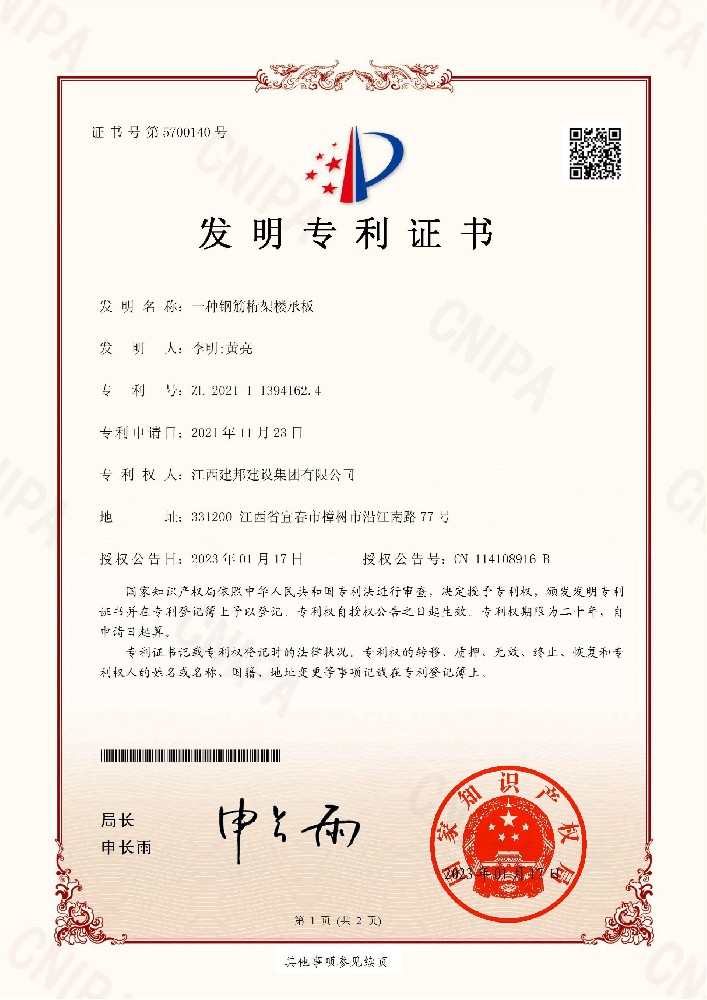 建邦手艺集团有限公司
