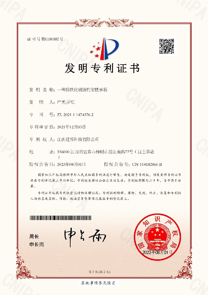 建邦手艺集团有限公司