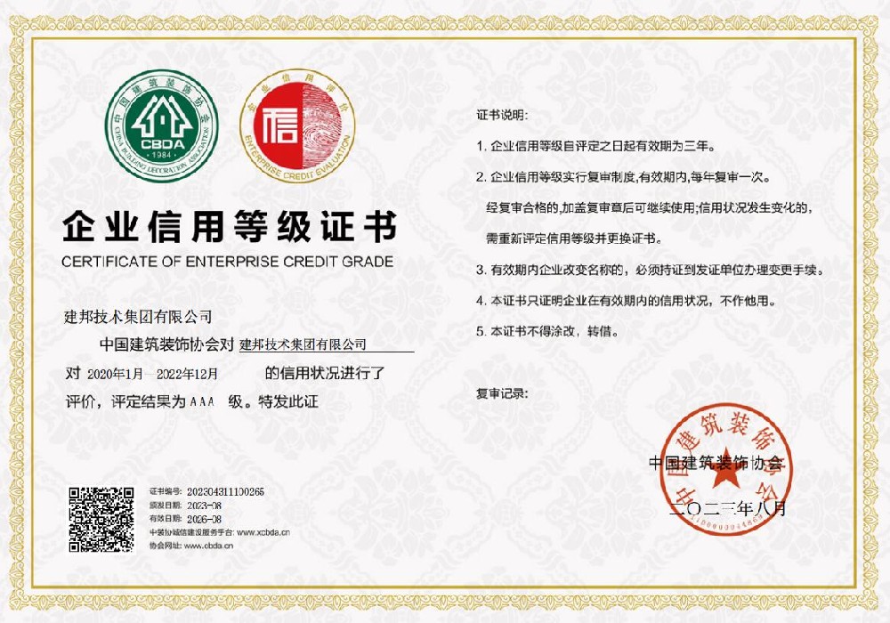 建邦手艺集团有限公司