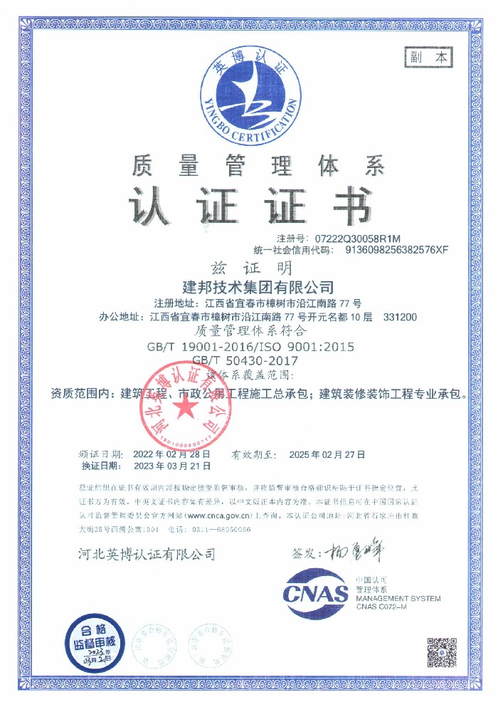 建邦手艺集团有限公司